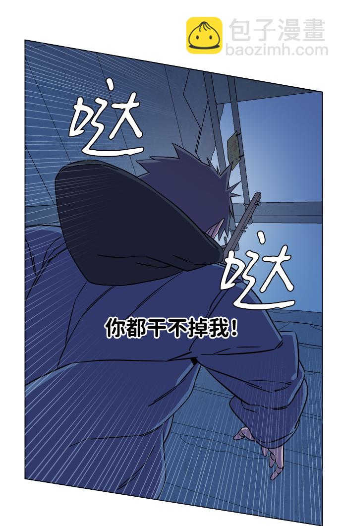🍝平行都市 第五章（2）_逆转 第49页