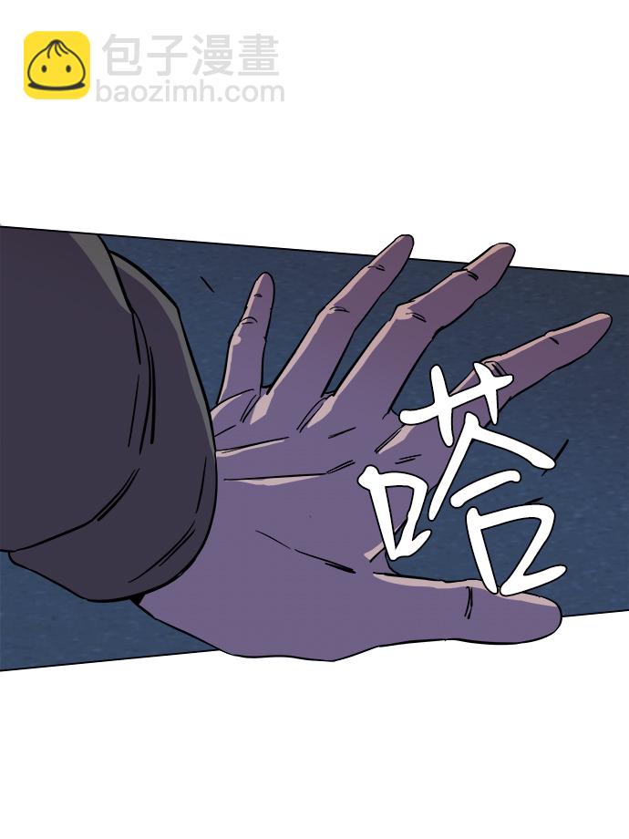 🍝平行都市 第五章（2）_逆转 第5页