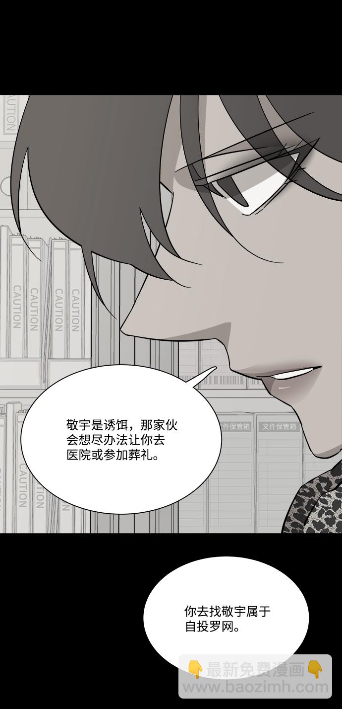 🍝平行都市 第五章（2）_逆转 第8页