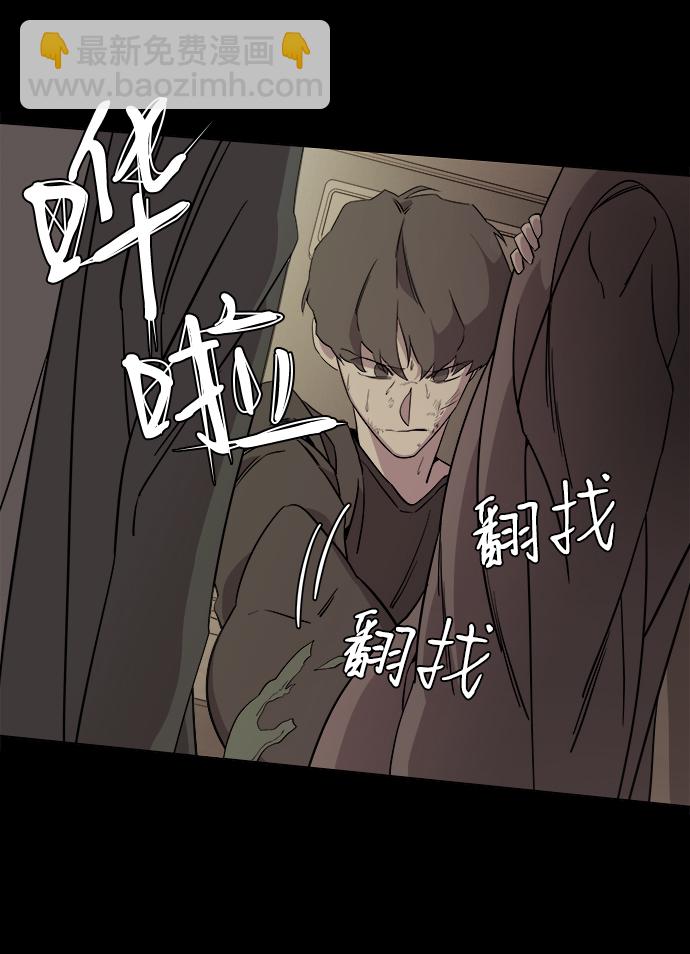 🍝平行都市 第五章（4）_逆转 第10页
