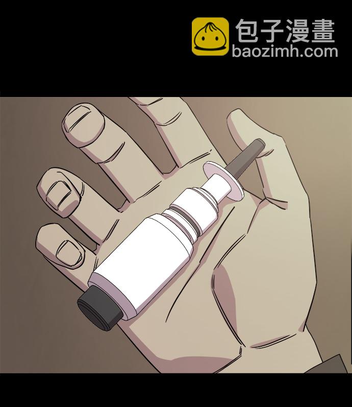 🍝平行都市 第五章（4）_逆转 第11页