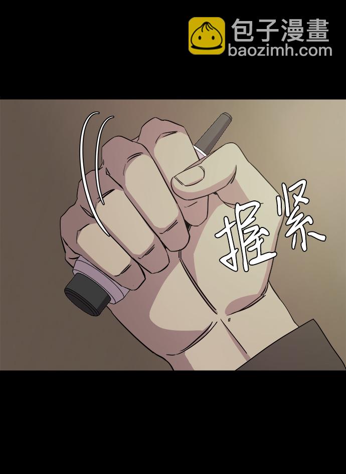 🍝平行都市 第五章（4）_逆转 第12页
