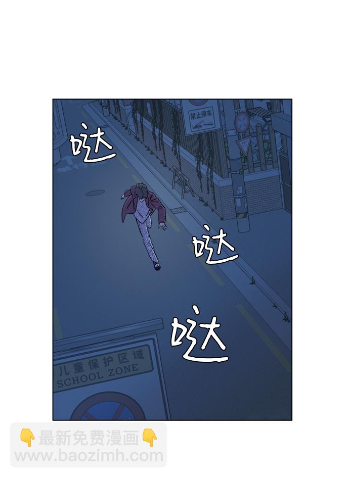 🍝平行都市 第五章（4）_逆转 第17页