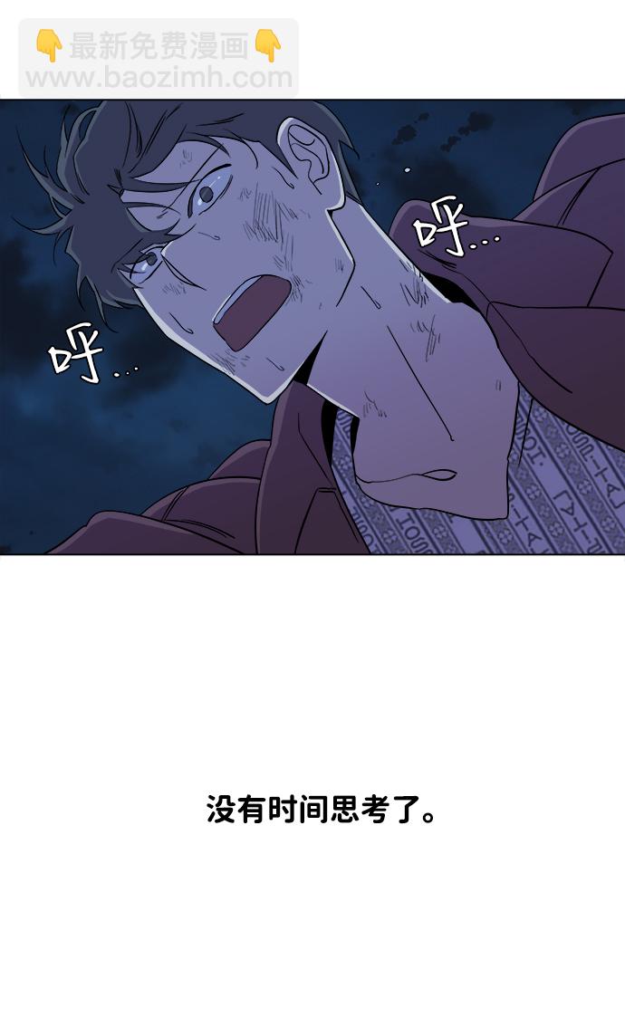 🍝平行都市 第五章（4）_逆转 第18页