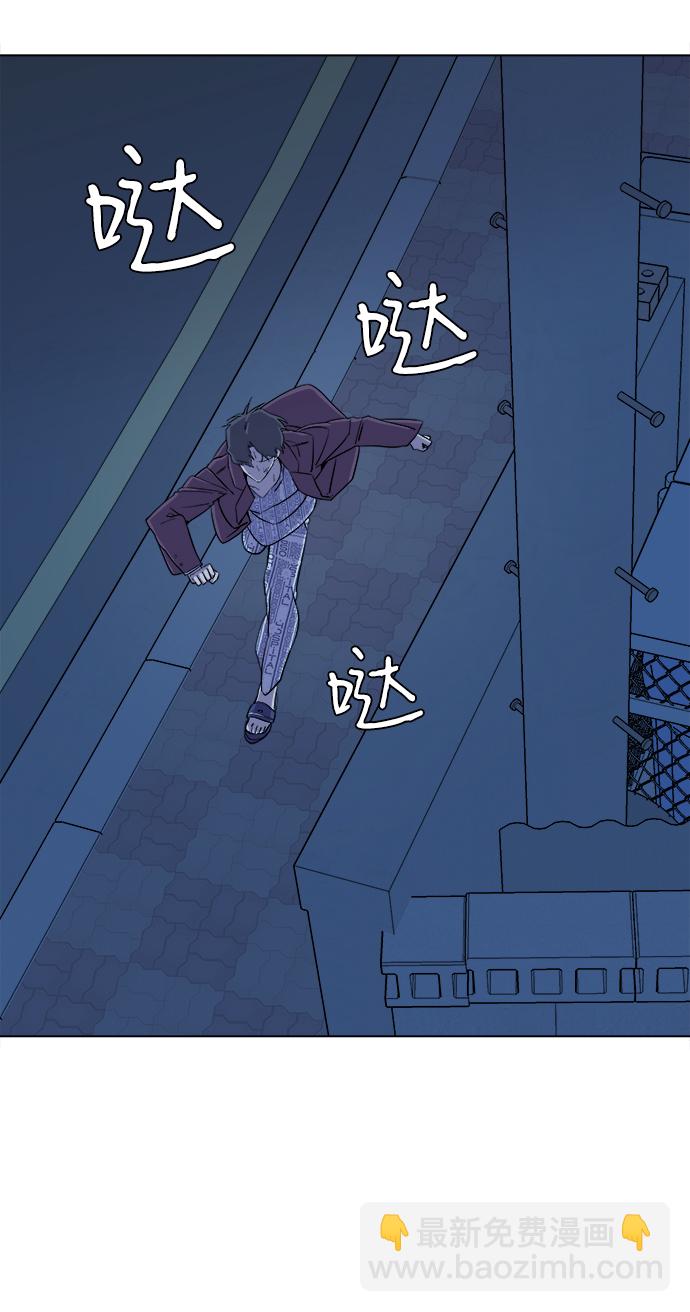 🍝平行都市 第五章（4）_逆转 第19页