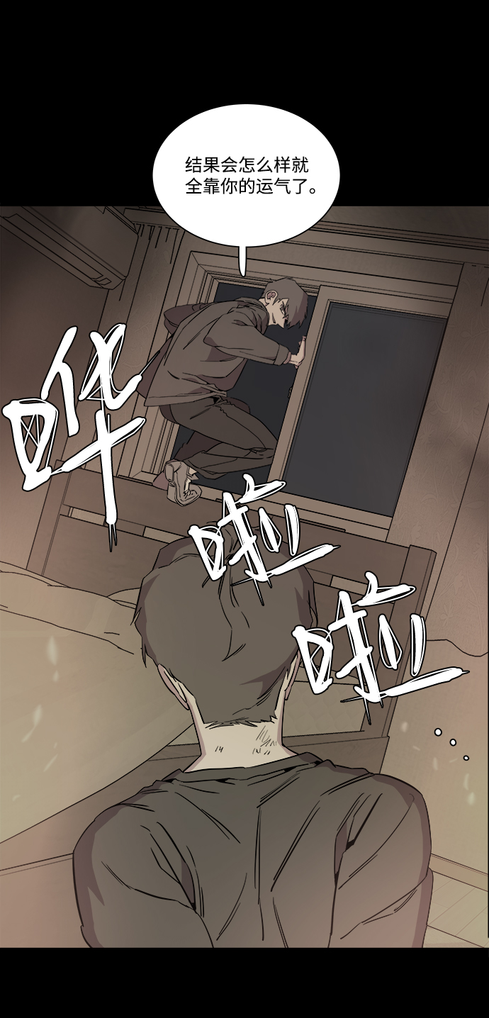 🍝平行都市 第五章（4）_逆转 第2页