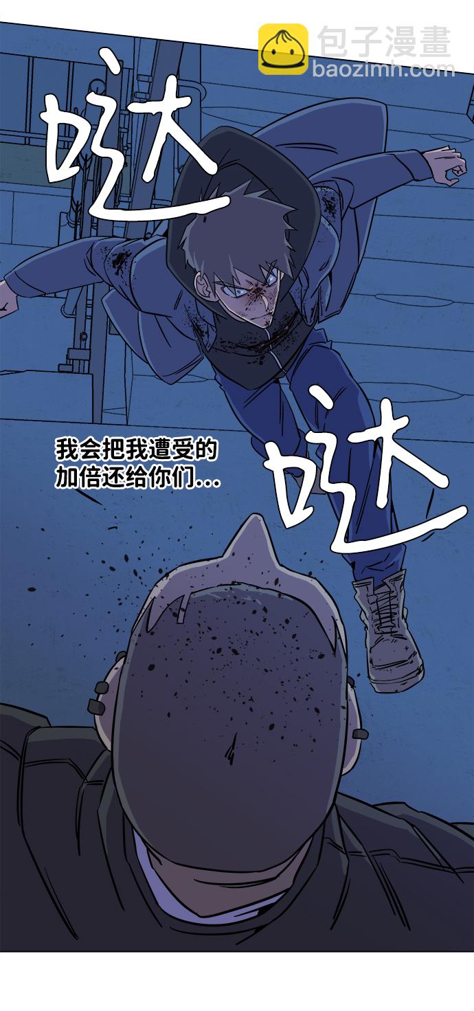 🍝平行都市 第五章（4）_逆转 第33页