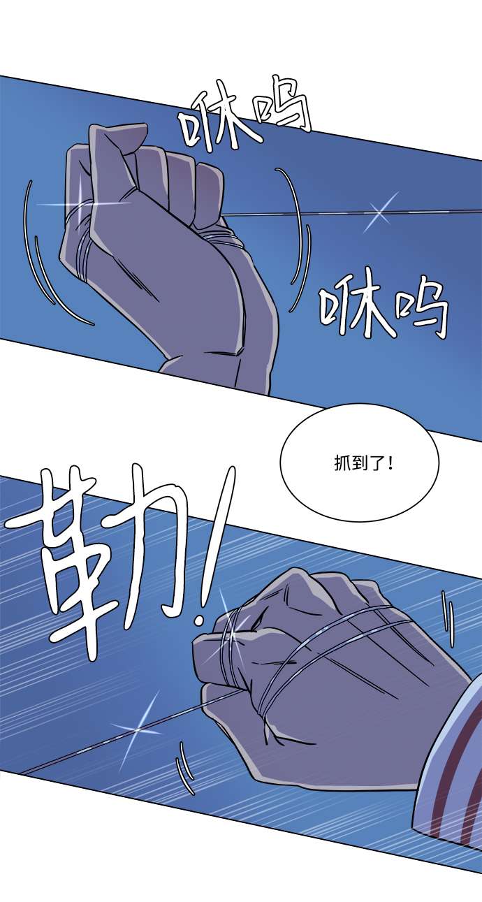 🍝平行都市 第五章（4）_逆转 第36页