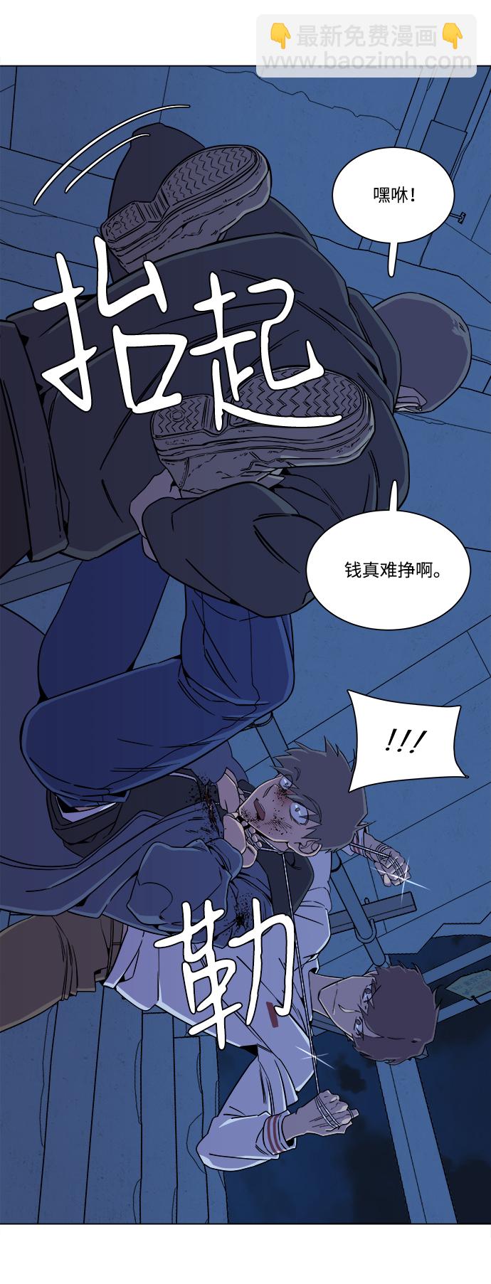 🍝平行都市 第五章（4）_逆转 第39页