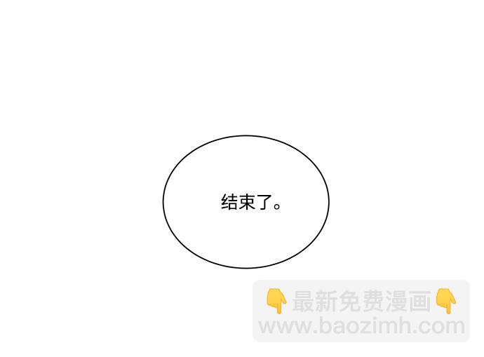🍝平行都市 第五章（4）_逆转 第41页