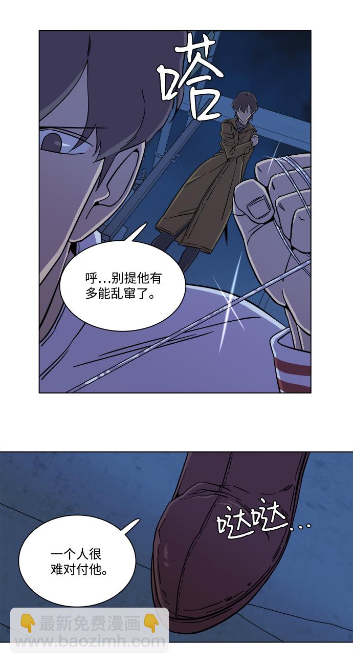 🍝平行都市 第五章（4）_逆转 第42页