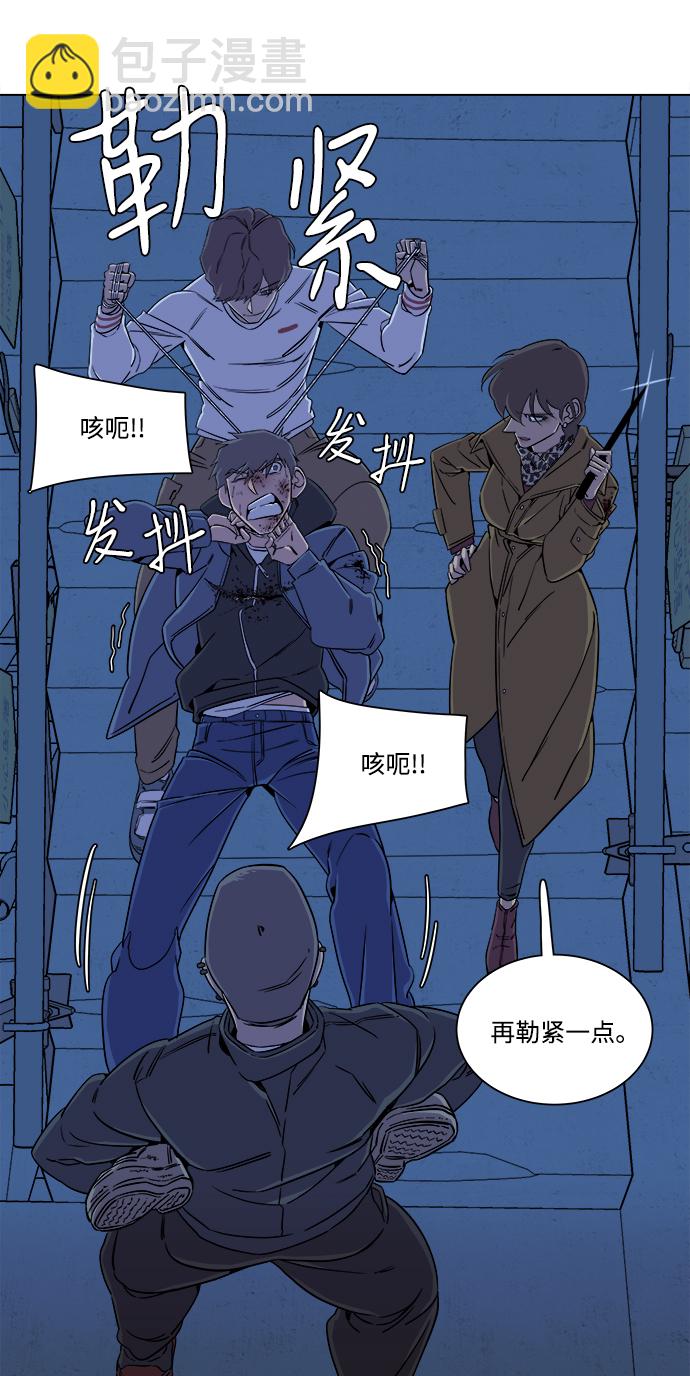 🍝平行都市 第五章（4）_逆转 第43页
