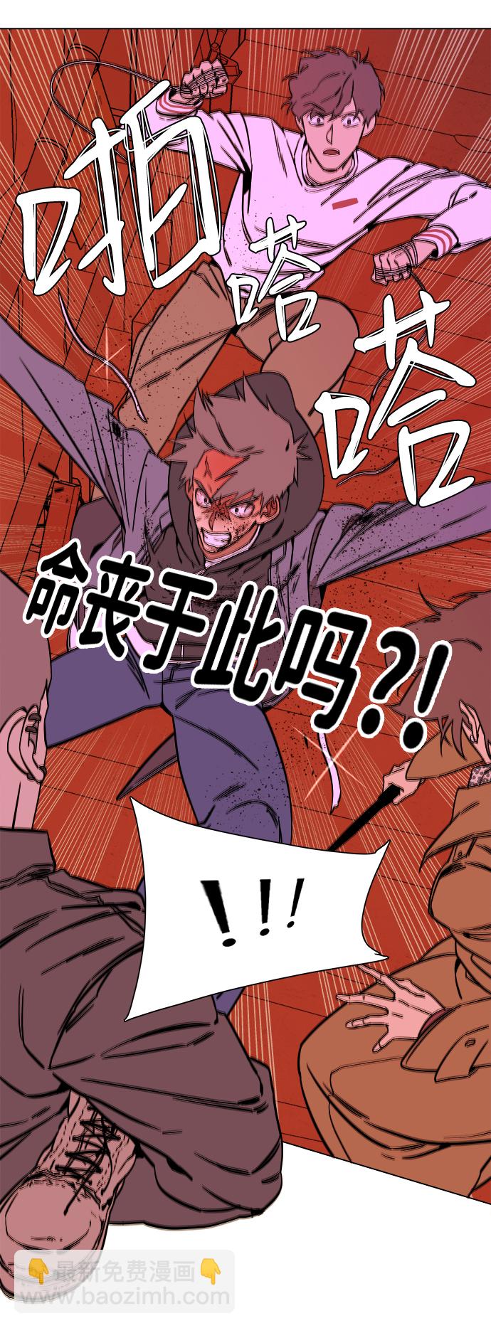 🍝平行都市 第五章（4）_逆转 第49页