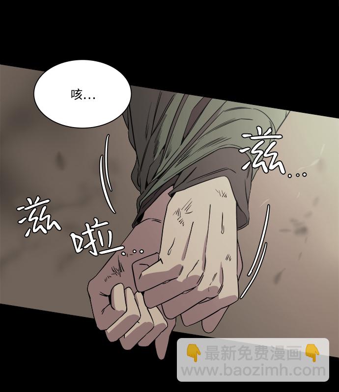 🍝平行都市 第五章（4）_逆转 第5页