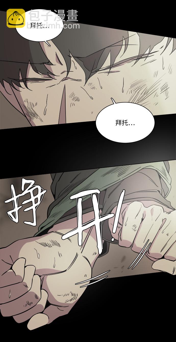 🍝平行都市 第五章（4）_逆转 第6页