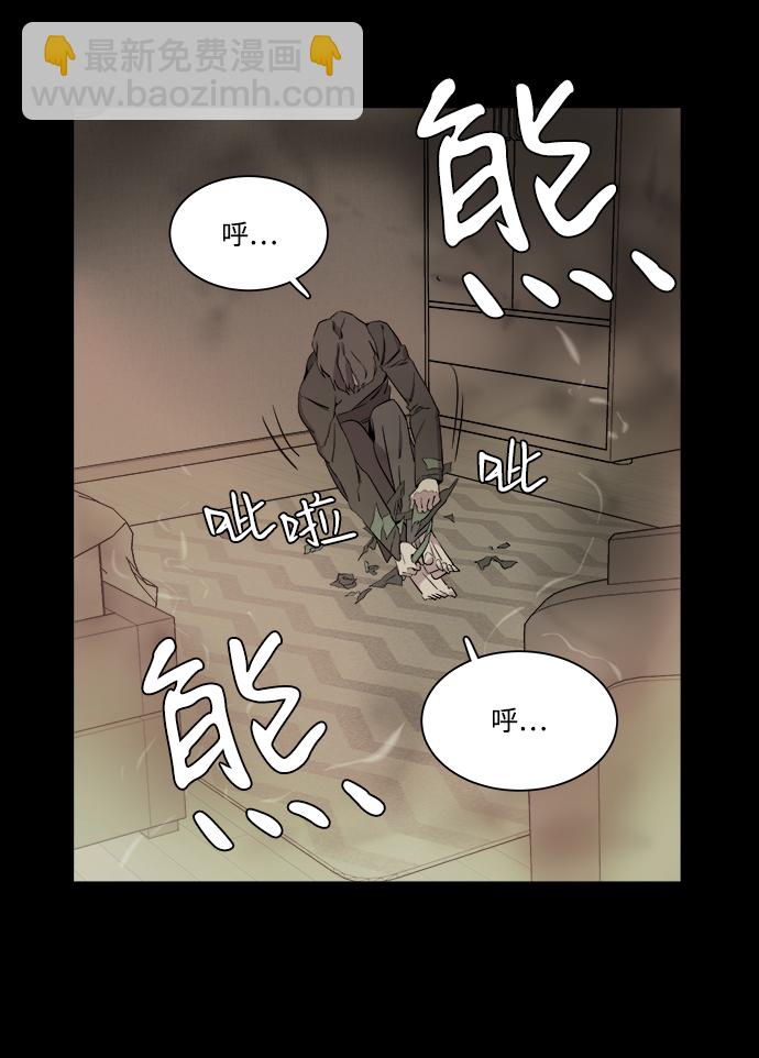 🍝平行都市 第五章（4）_逆转 第7页