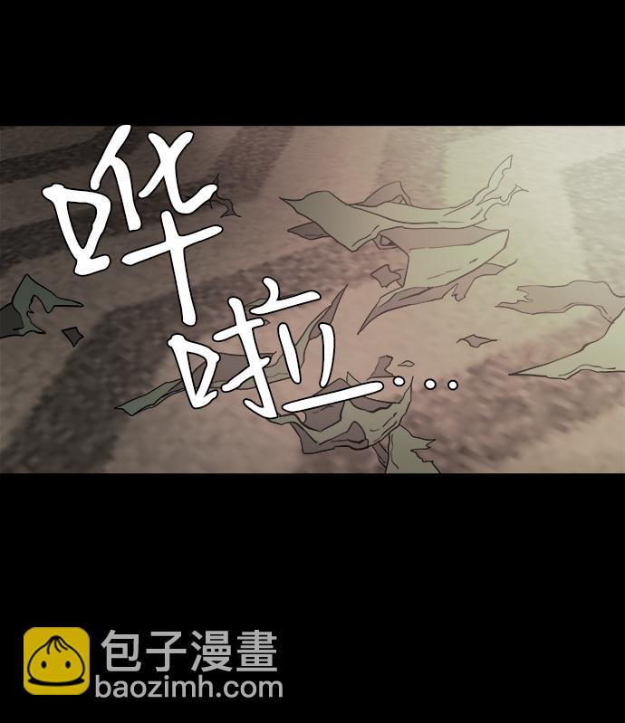🍝平行都市 第五章（4）_逆转 第8页