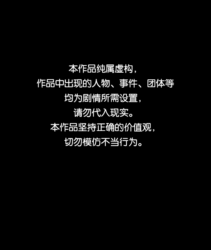 🍝平行都市 [第一季] 后记 第1页