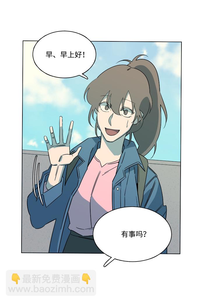 🍝平行都市 [第一季] 后记 第12页
