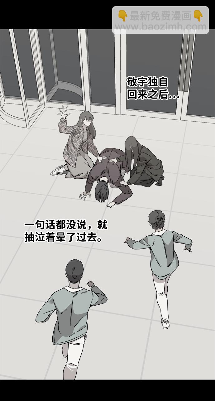 🍝平行都市 [第一季] 后记 第2页