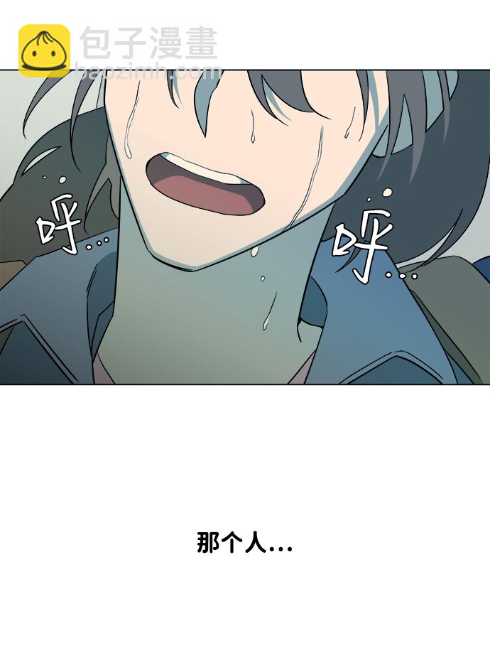 🍝平行都市 [第一季] 后记 第23页