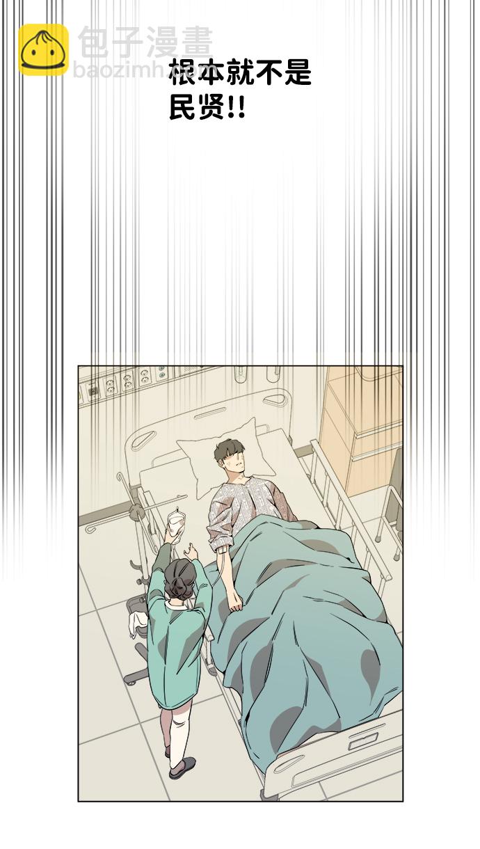 🍝平行都市 [第一季] 后记 第25页