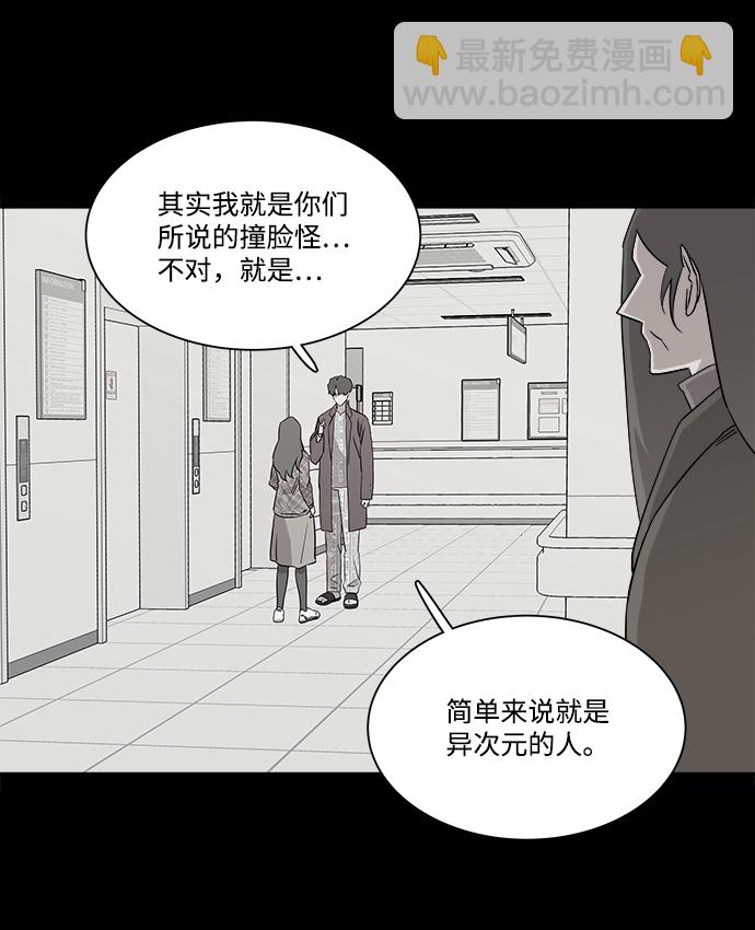 🍝平行都市 [第一季] 后记 第29页