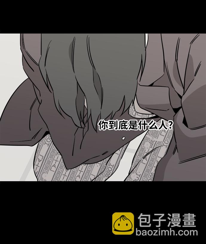 🍝平行都市 [第一季] 后记 第3页
