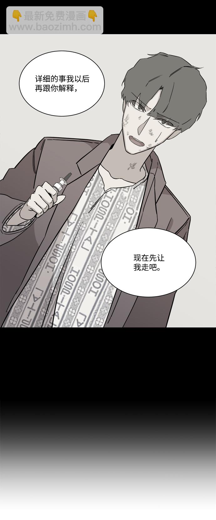 🍝平行都市 [第一季] 后记 第30页