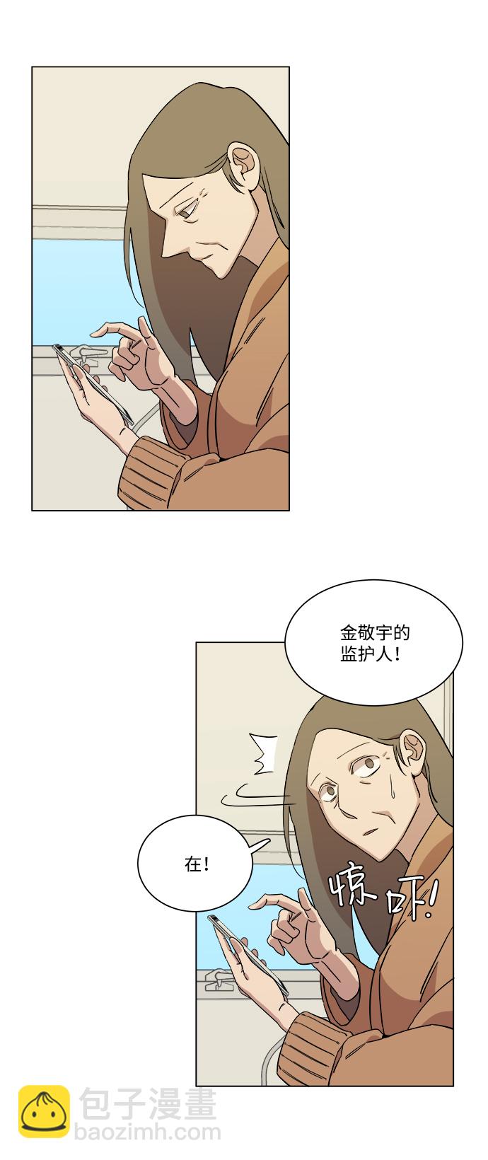 🍝平行都市 [第一季] 后记 第31页