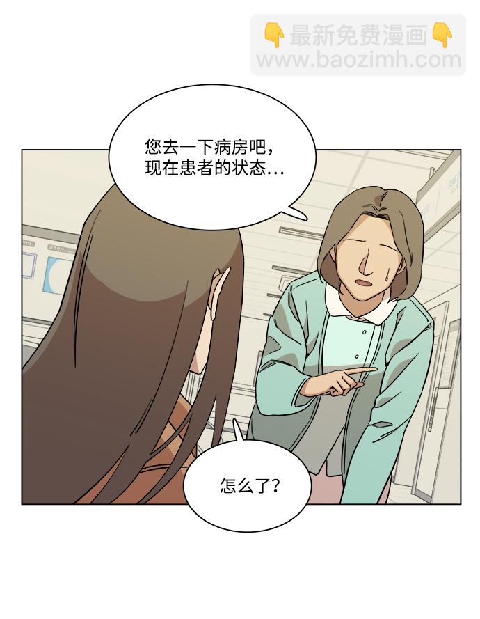 🍝平行都市 [第一季] 后记 第32页