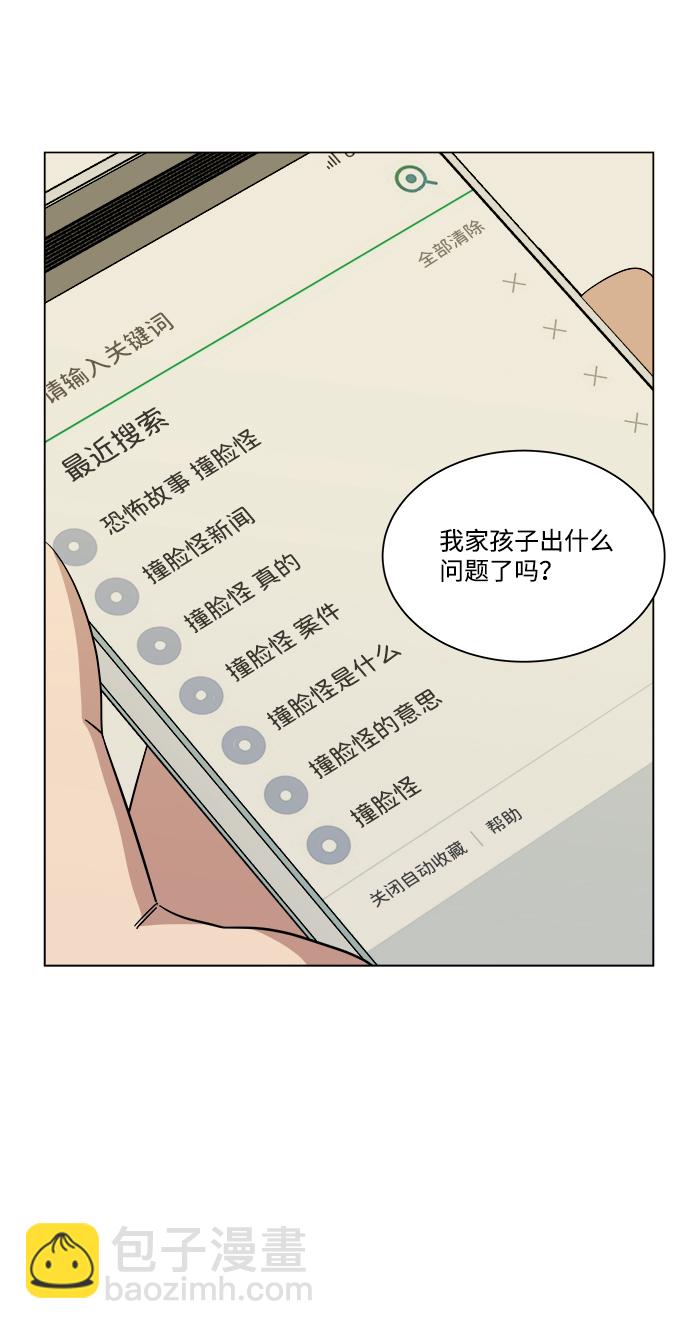 🍝平行都市 [第一季] 后记 第33页