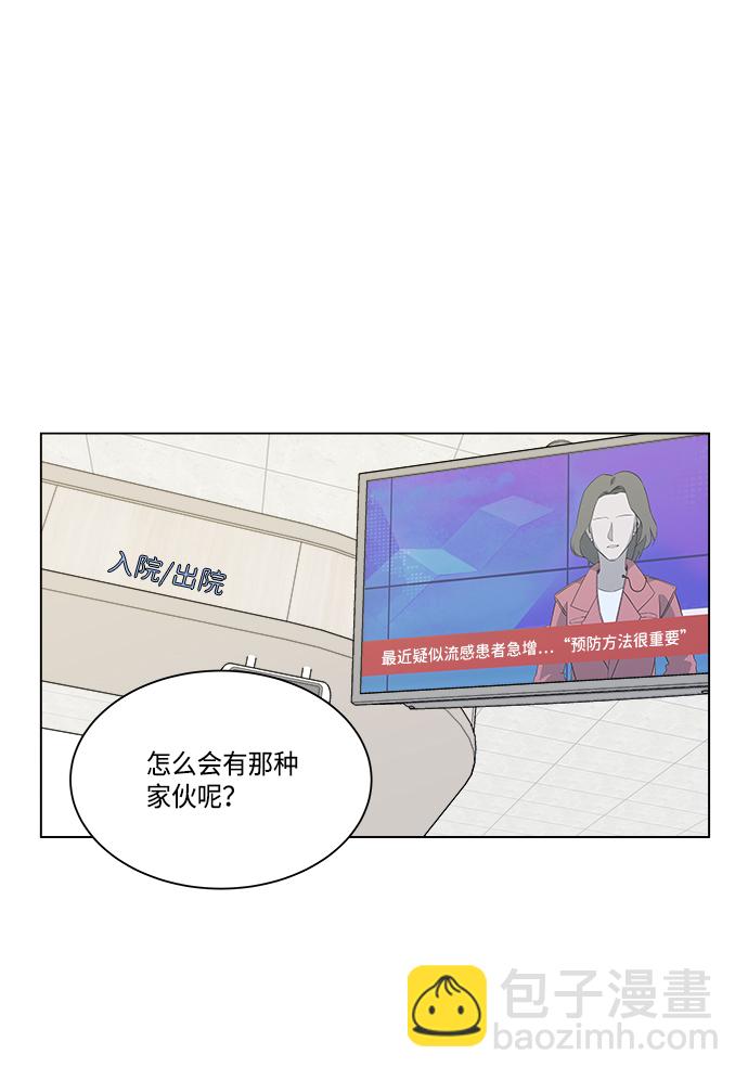 🍝平行都市 [第一季] 后记 第36页