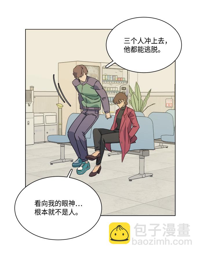 🍝平行都市 [第一季] 后记 第37页