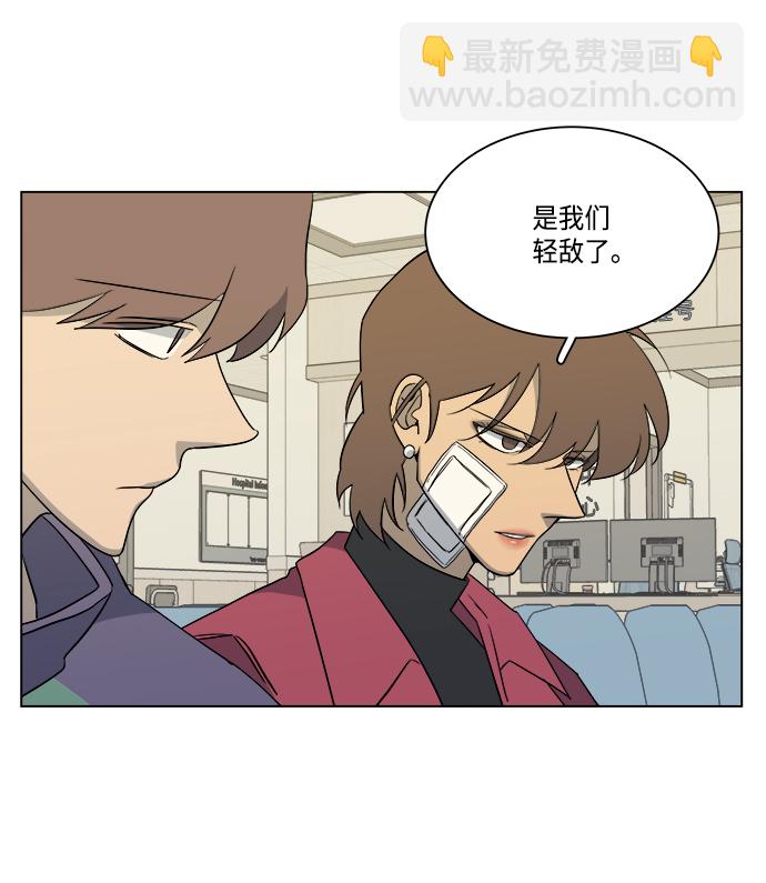 🍝平行都市 [第一季] 后记 第38页