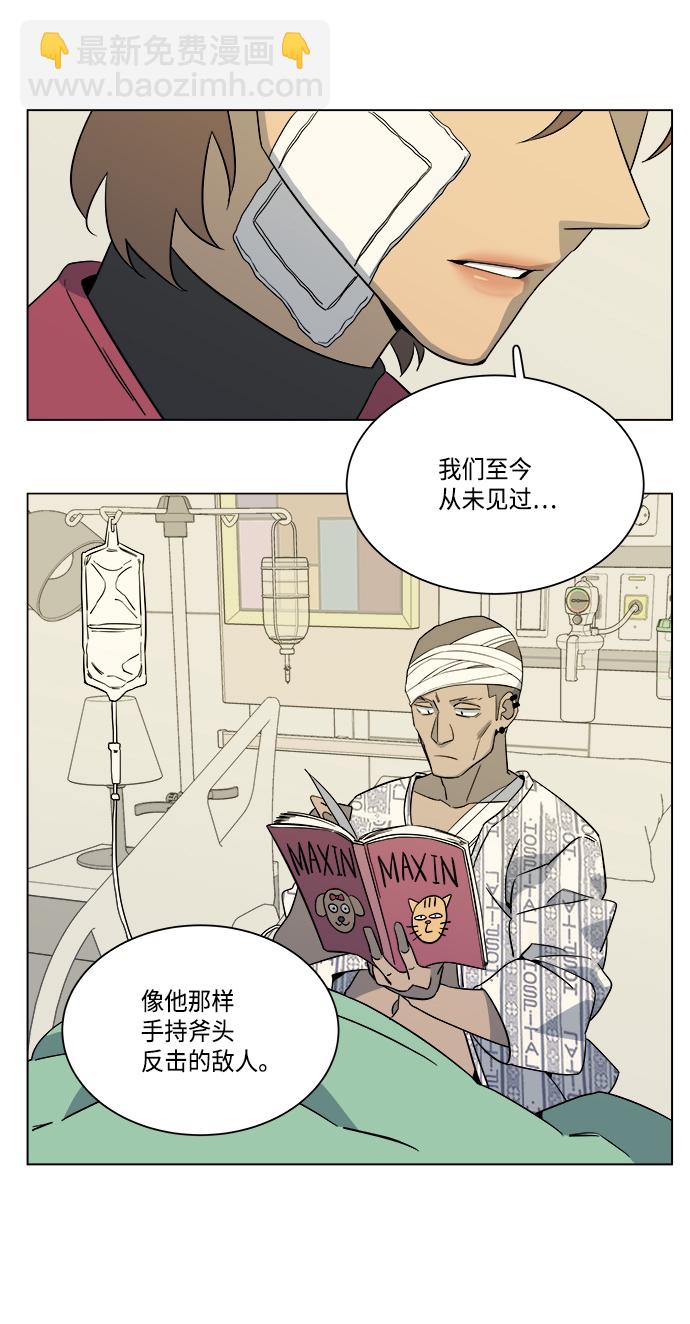 🍝平行都市 [第一季] 后记 第39页