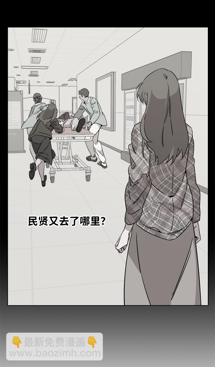 🍝平行都市 [第一季] 后记 第4页