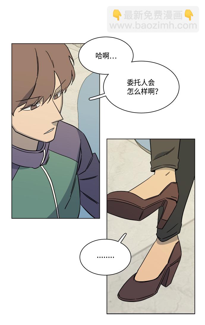 🍝平行都市 [第一季] 后记 第40页