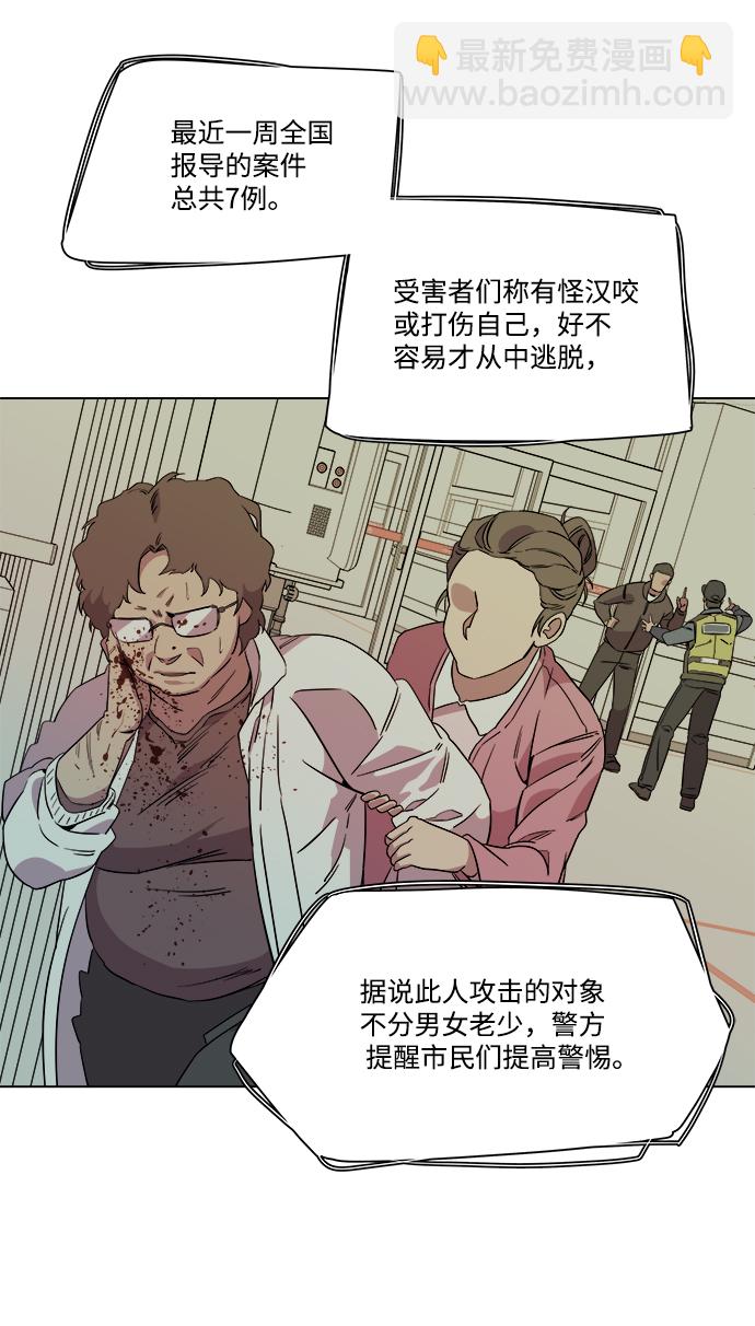 🍝平行都市 [第一季] 后记 第43页