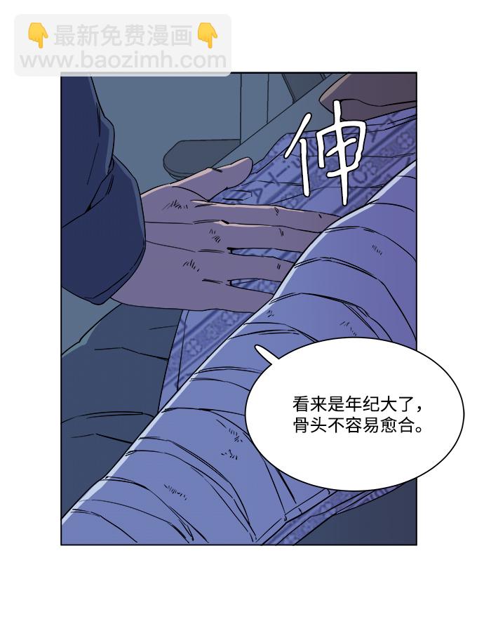 🍝平行都市 [第一季] 后记 第49页