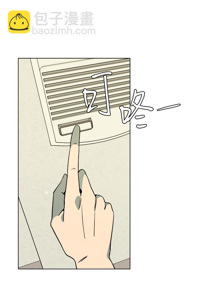 🍝平行都市 [第一季] 后记 第6页