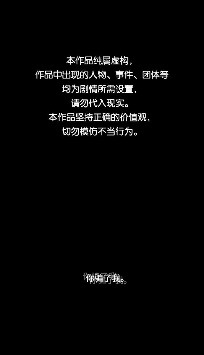 🍝平行都市 第六章（1）_救援者们 第1页