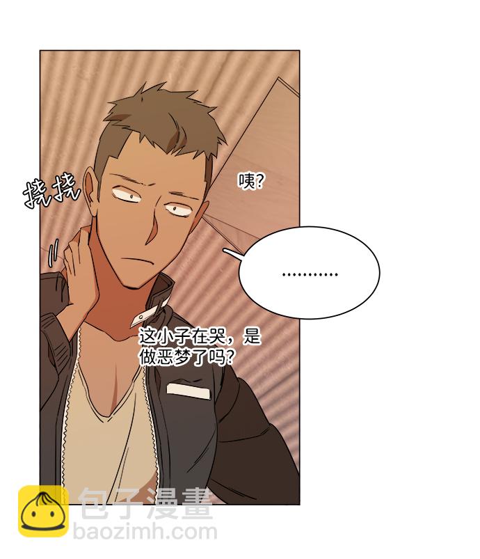 🍝平行都市 第六章（1）_救援者们 第11页