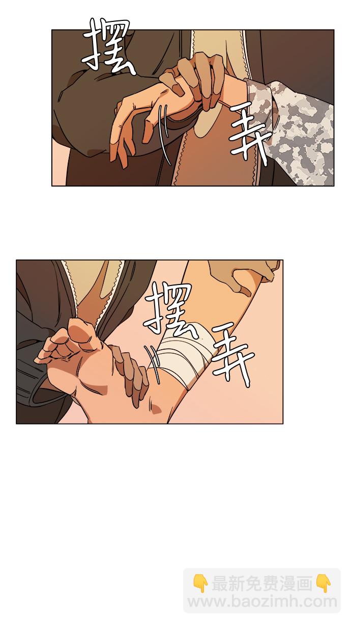 🍝平行都市 第六章（1）_救援者们 第12页