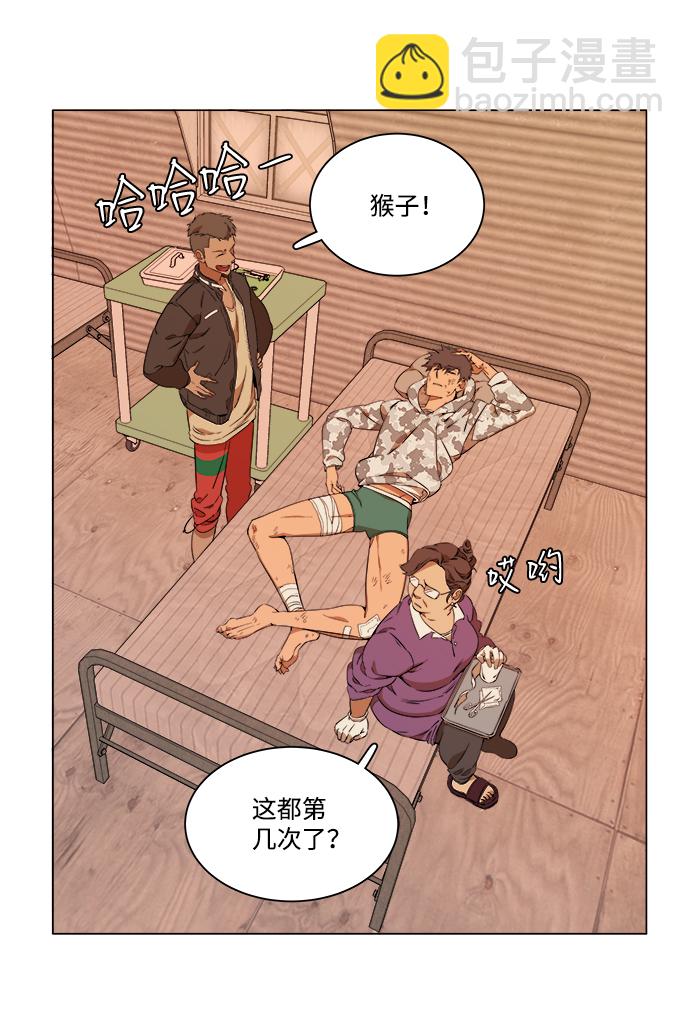 🍝平行都市 第六章（1）_救援者们 第13页
