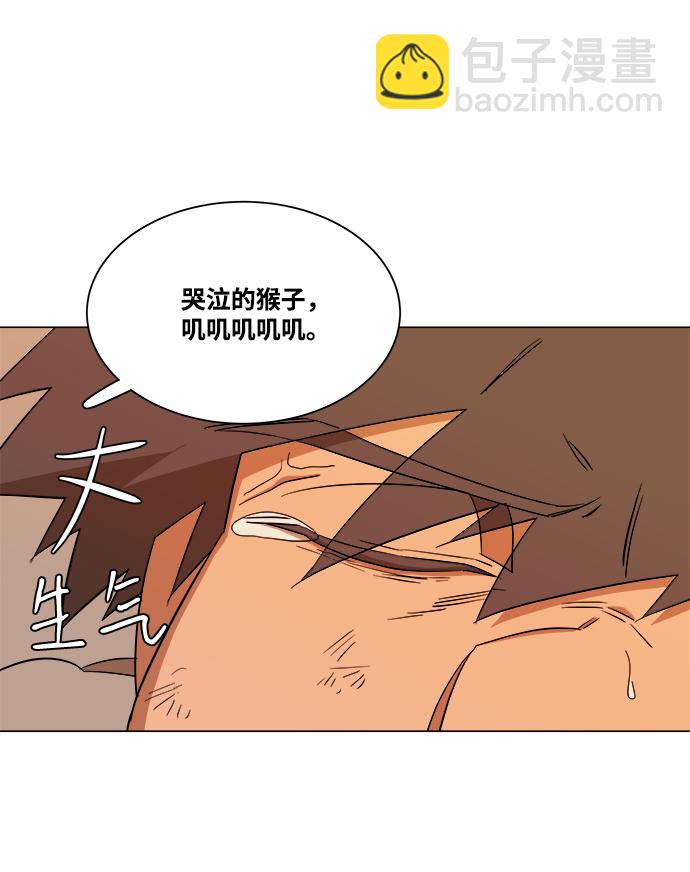 🍝平行都市 第六章（1）_救援者们 第14页