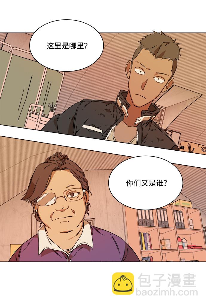 🍝平行都市 第六章（1）_救援者们 第19页