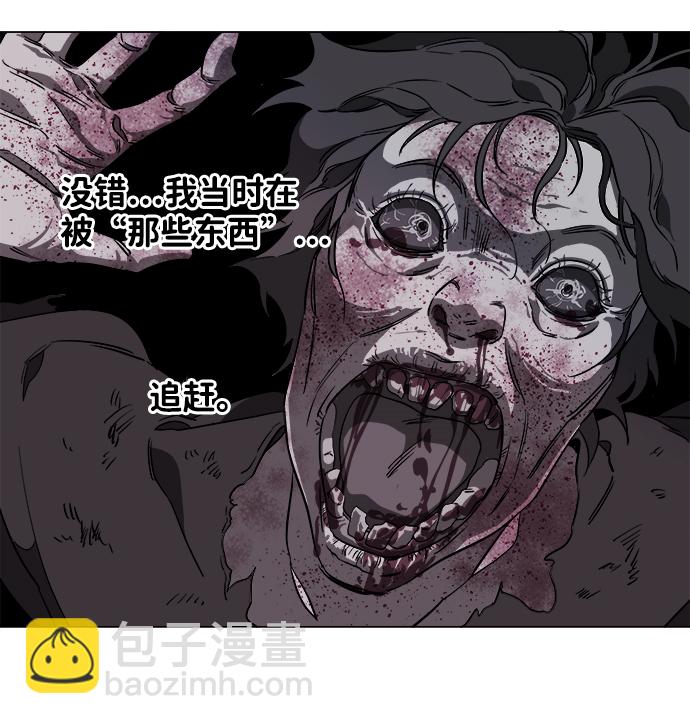 🍝平行都市 第六章（1）_救援者们 第23页