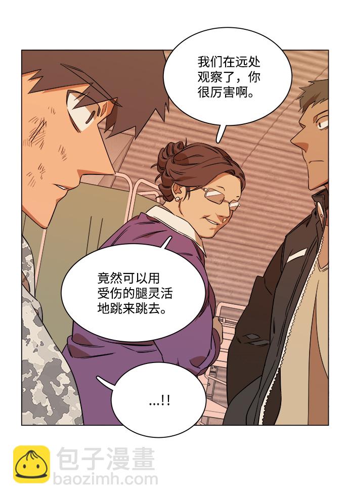🍝平行都市 第六章（1）_救援者们 第24页