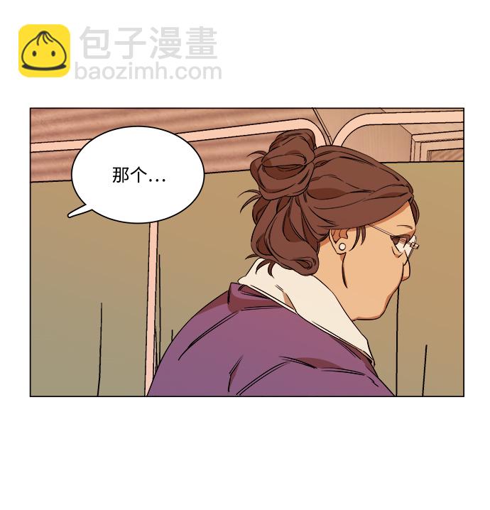 🍝平行都市 第六章（1）_救援者们 第25页